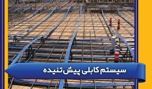 سیستم کابلی