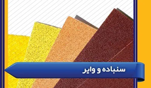 لوازم یدکی