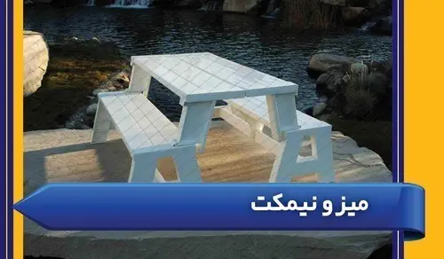 میز، نیمکت