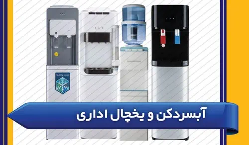 سرویس خواب