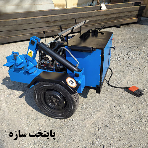 دستگاه ۳ کاره خم و برش و خاموت زن هیدرولیک با نیروی محرکه دیزلی