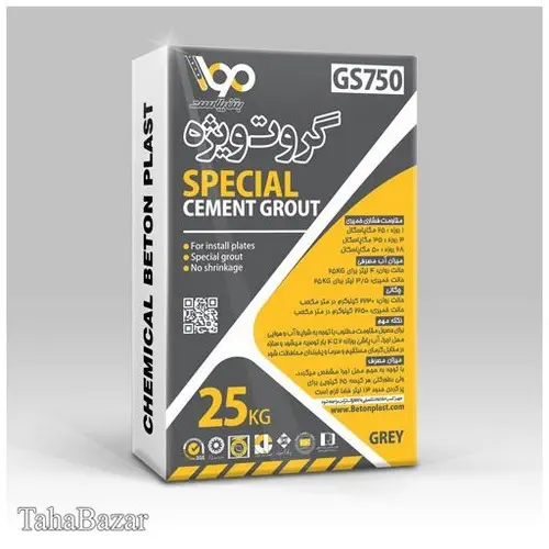 گروت سیمانی ویژه 25کیلویی بتن پلاست
