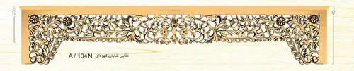 کتیبه یاس پرده مدل A / 104 N