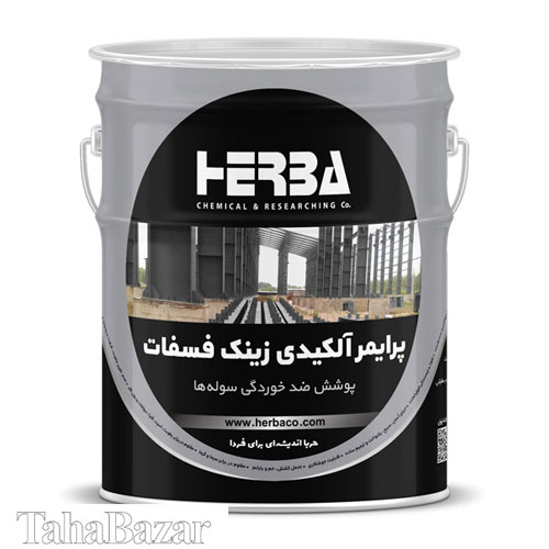 پرایمر مخصوص ضد خوردگی زینک فسفات