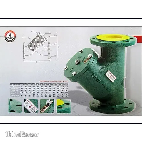 شیر صافی چدنی تیپ Y سایز 5 inch